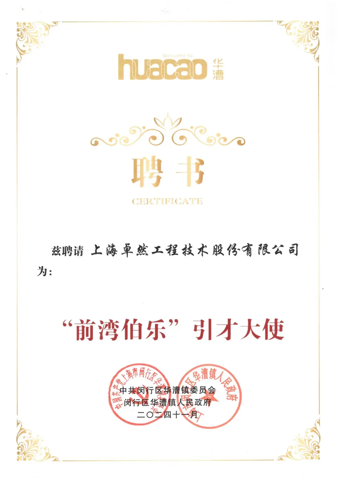 万物向新 秉势而行 | ag旗舰厅官网入口股份2024年第四季度动态速览